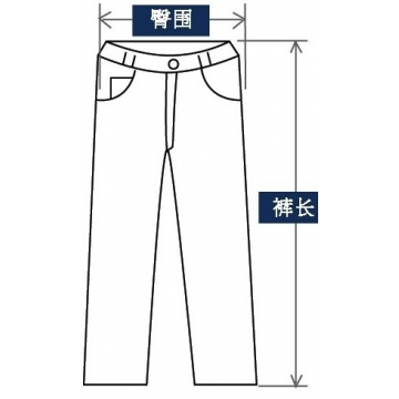 腰围2.4尺工作服裤子是多少厘米?