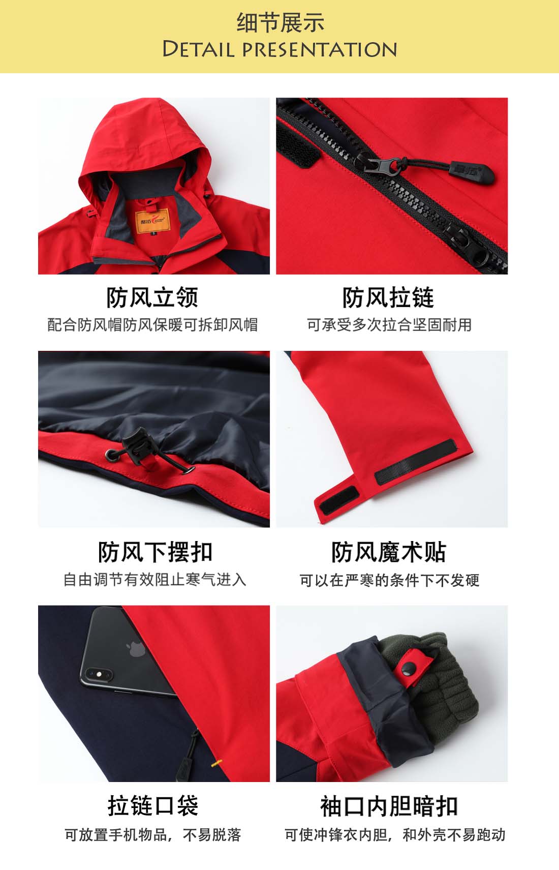 红拼黑色冲锋衣CFY1903-4(图5)