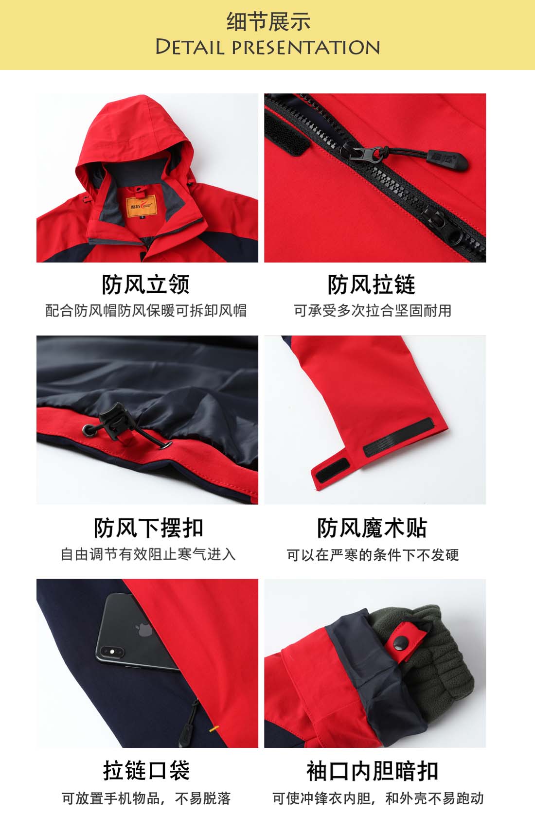 红色冲锋衣CFY1903-6(图5)