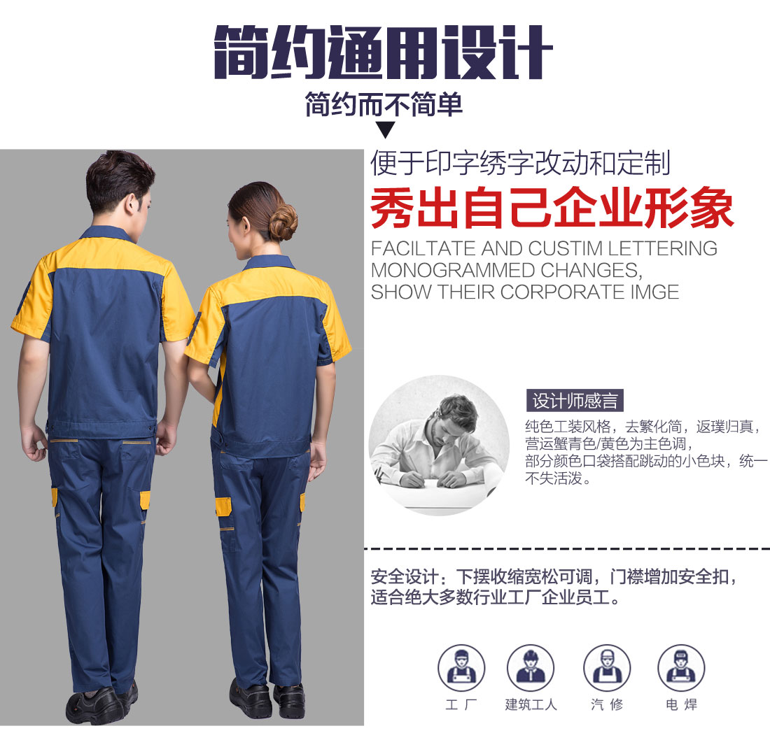 蟹青拼黄色短袖工作服AD08-2(图5)
