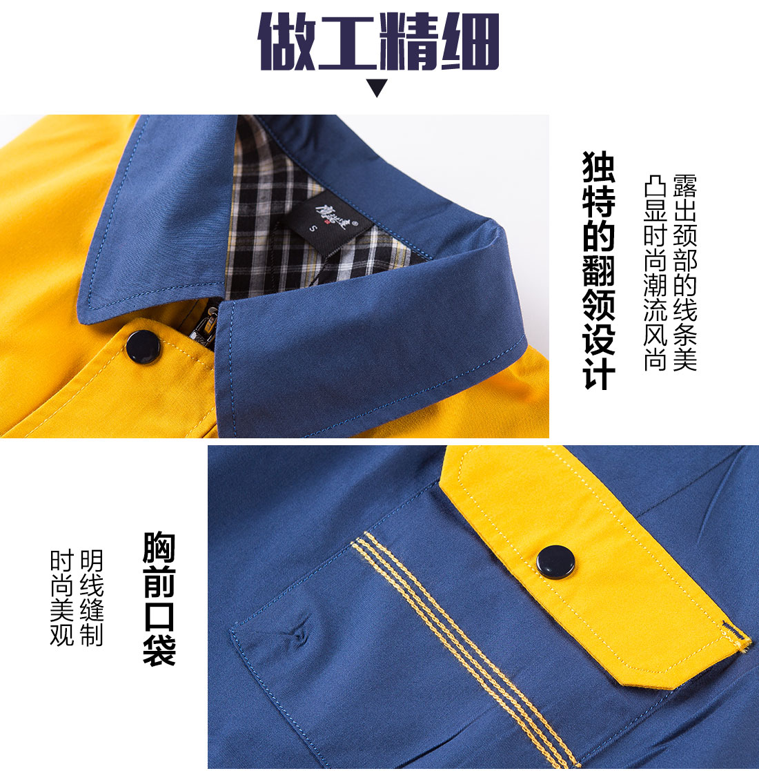 蟹青拼黄色短袖工作服AD08-2(图8)