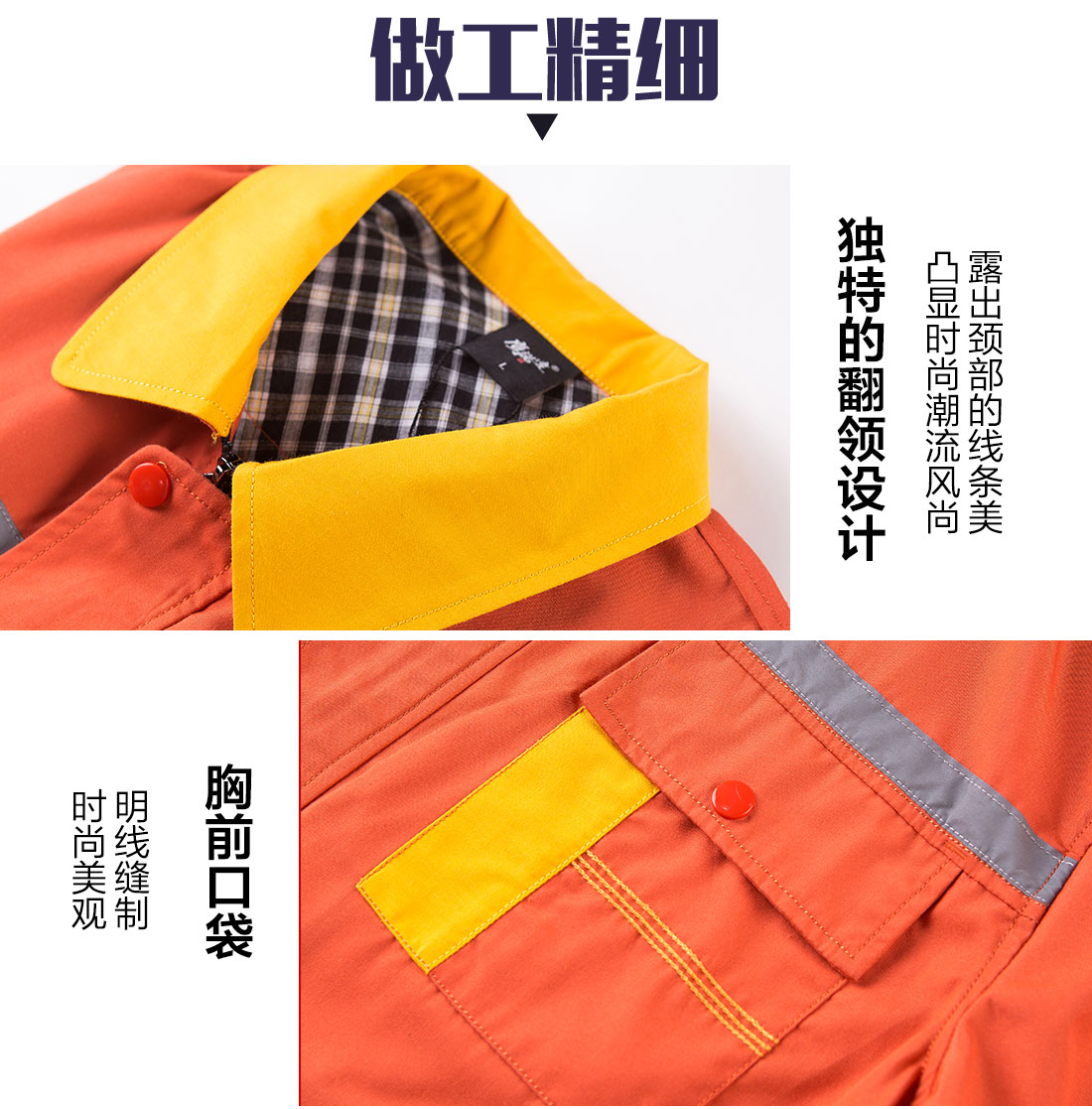 橘黄拼黄色工作服AD09-5(图8)