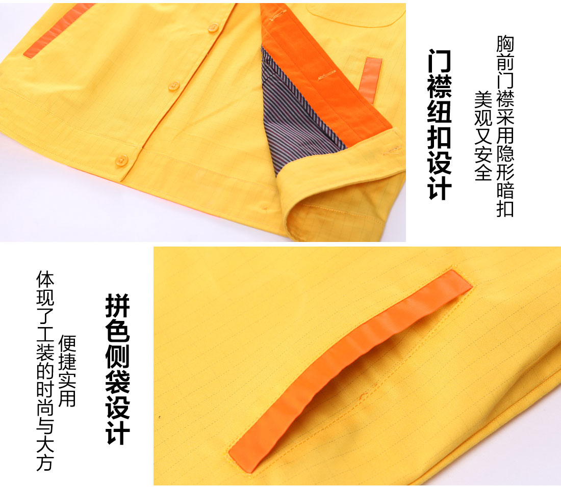  黄色拼橘黄春秋工作服AC03-4 (图9)