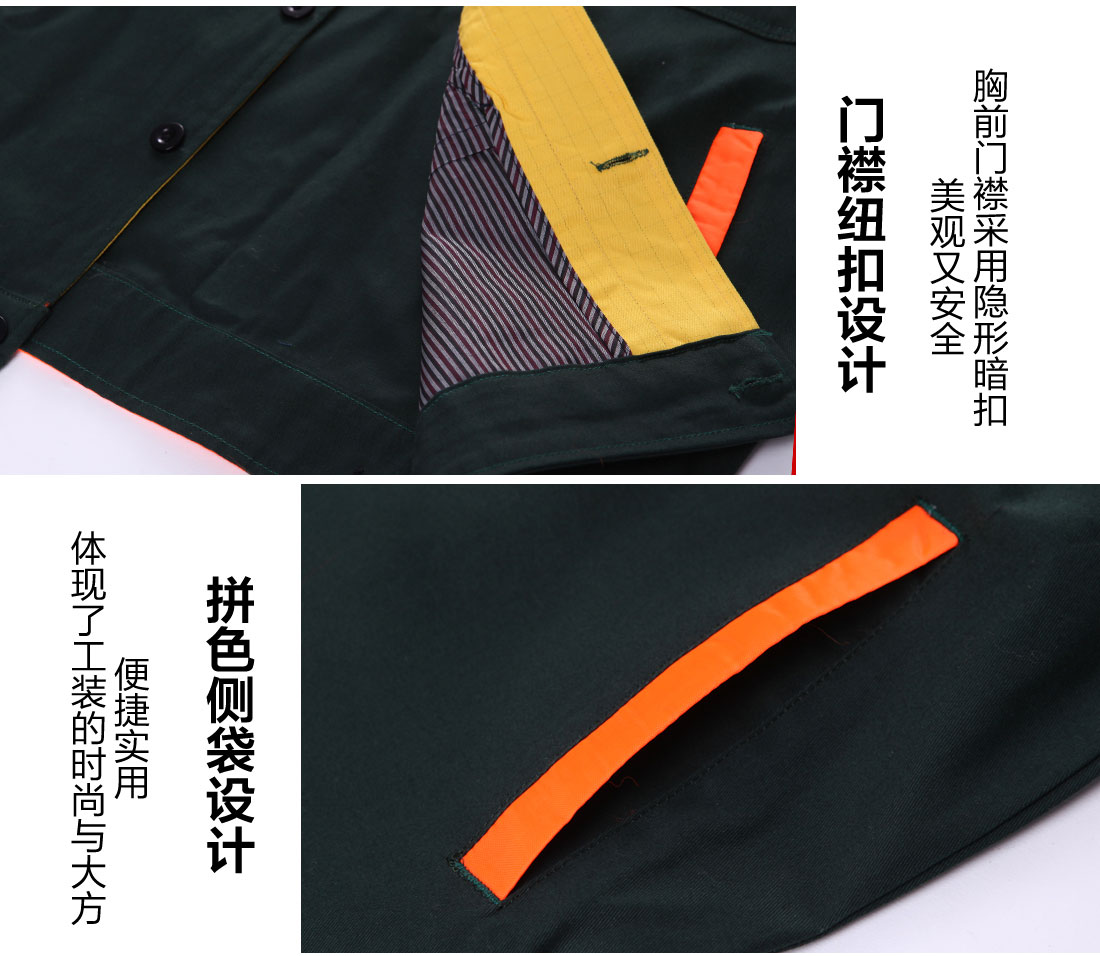 邮电绿拼黄色橘黄秋季工作服AC03-3(图9)