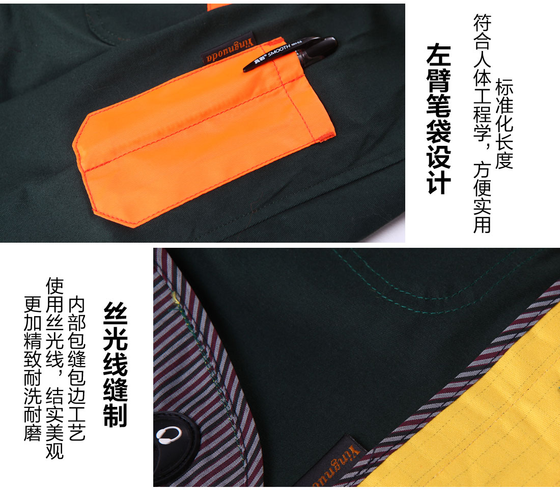 邮电绿拼黄色橘黄秋季工作服AC03-3(图10)