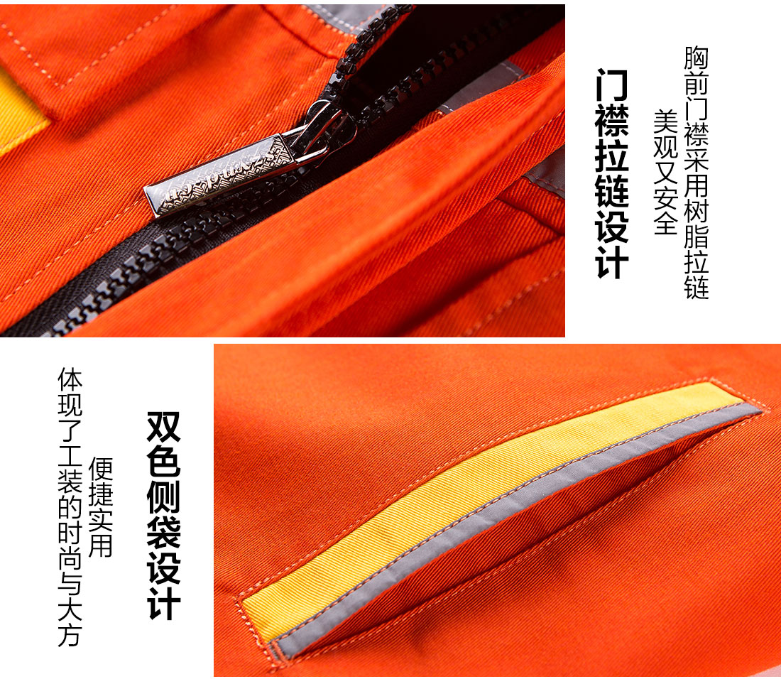 橘黄拼黄色春秋工作服AC09-5(图9)