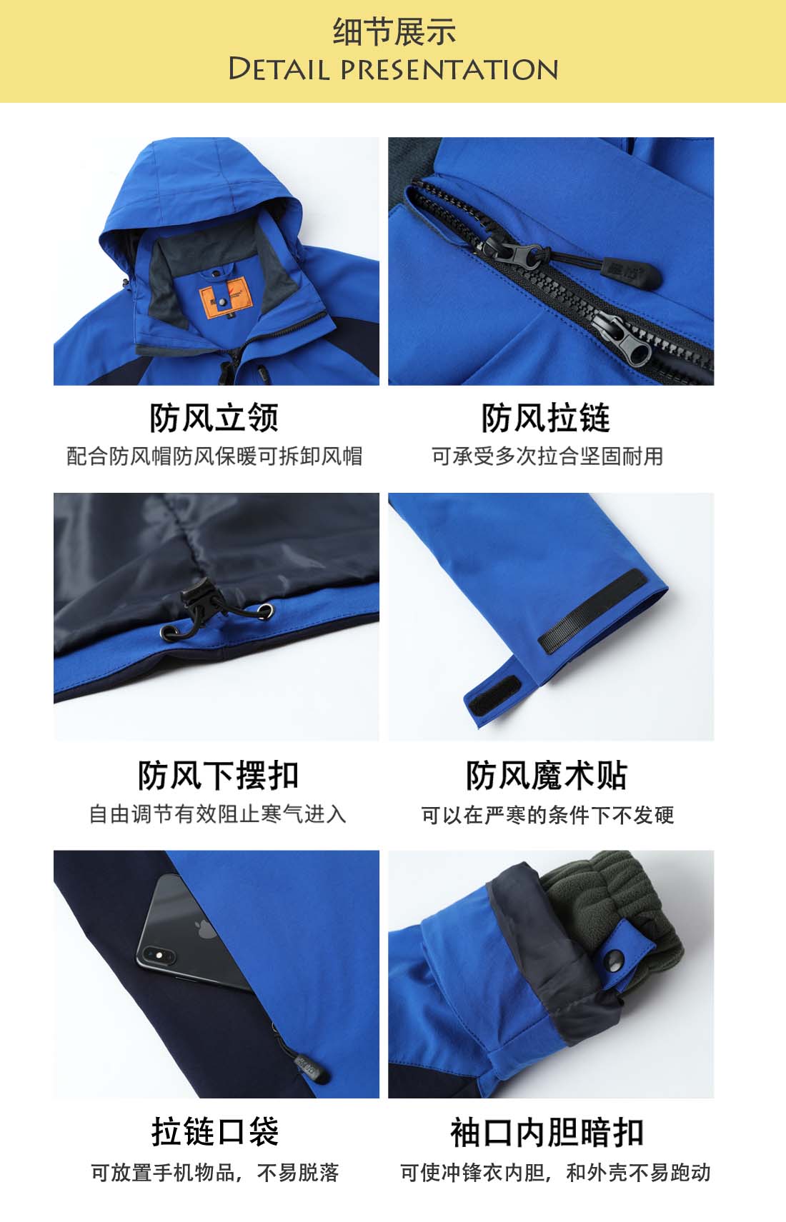  蓝拼黑色冲锋衣CFY1903-7(图5)