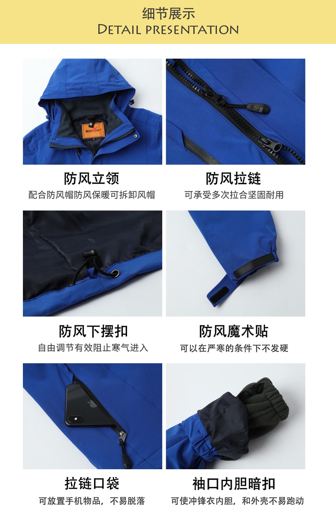 艳蓝色冲锋衣CFY1904-4(图5)