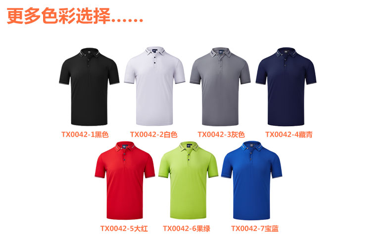 锦纶商务款T恤衫TX0042-4(图14)