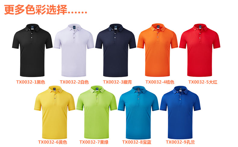 纯色竹纤维T恤衫款式TX0032(图14)