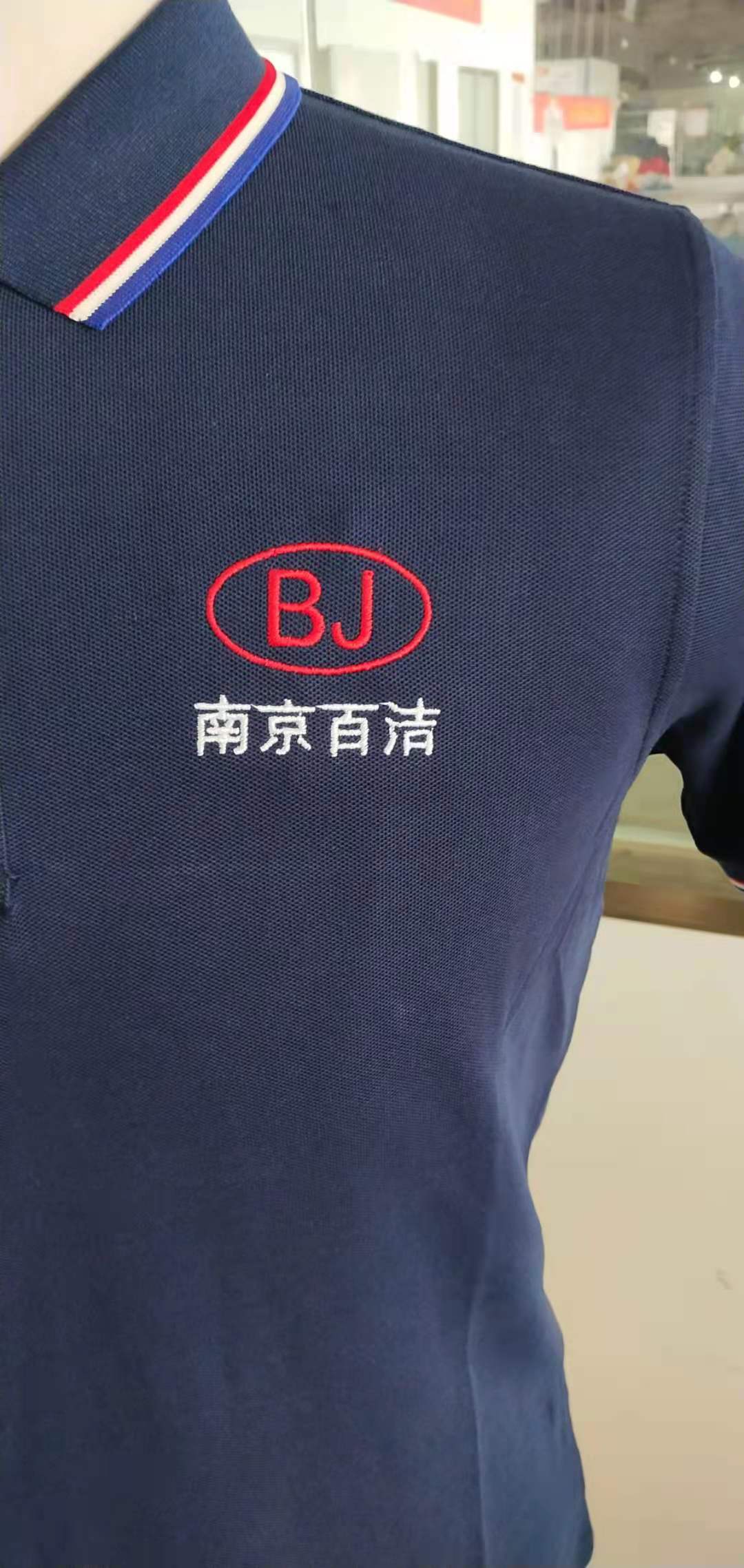 南京百洁消毒杀虫工作服t恤定做款式(图2)