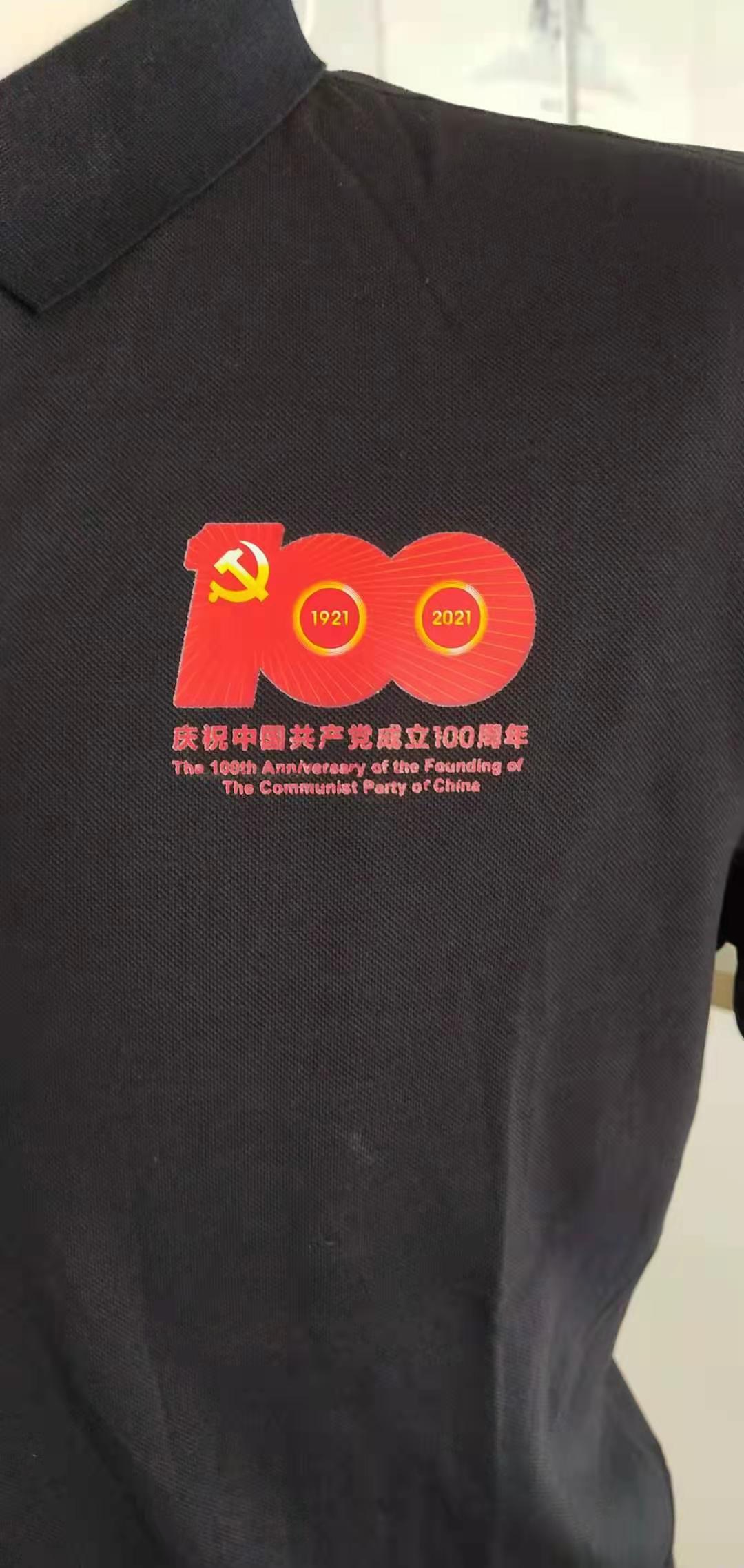 水利水电建党100周年t恤衫(图2)