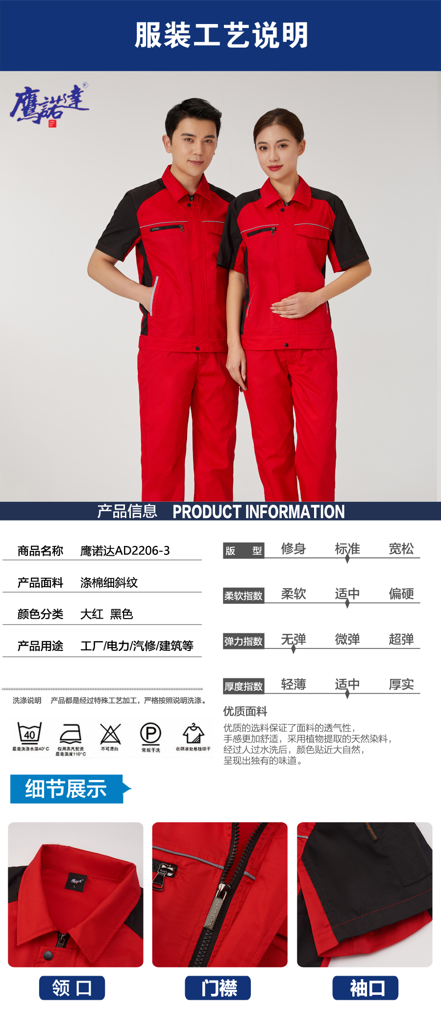 大红色短袖工作服AD2206-3(图5)