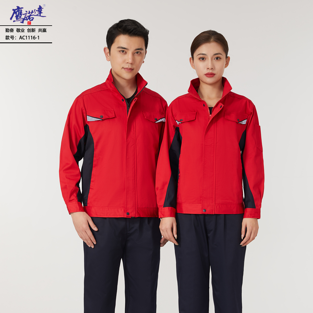 工作服AC1116-1(图1)