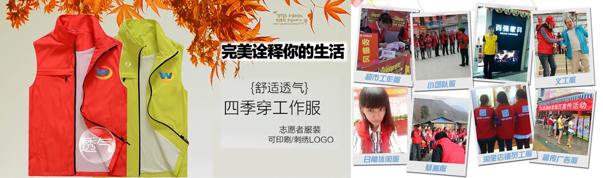 马夹工作服