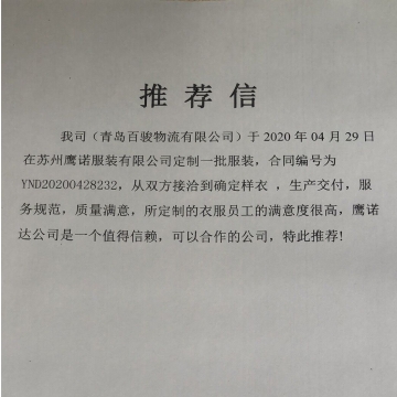 百骏物流