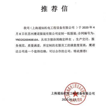 上海通灿机电