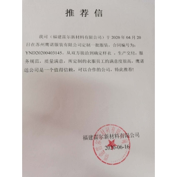 雷尔新材料