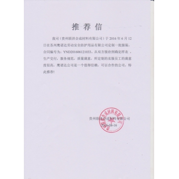 联洪化工