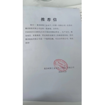 曼奈柯斯工业电气