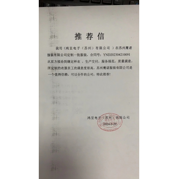 鸿呈电子