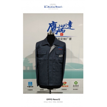 百福机械工作服
