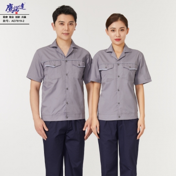 夏季短袖工作服AD7819-2
