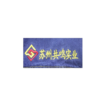 苏州共鸣实业牛仔工作服案例