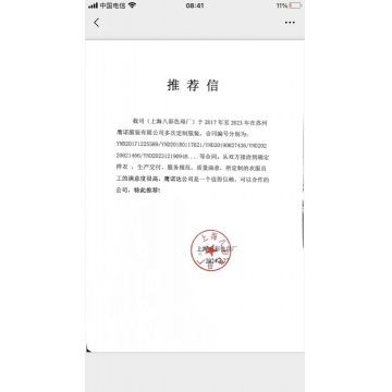 湖北开隆售药工作服推荐信