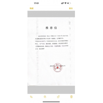 昆山苏恒食品工作服推荐信