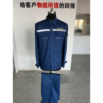宝和物流工作服