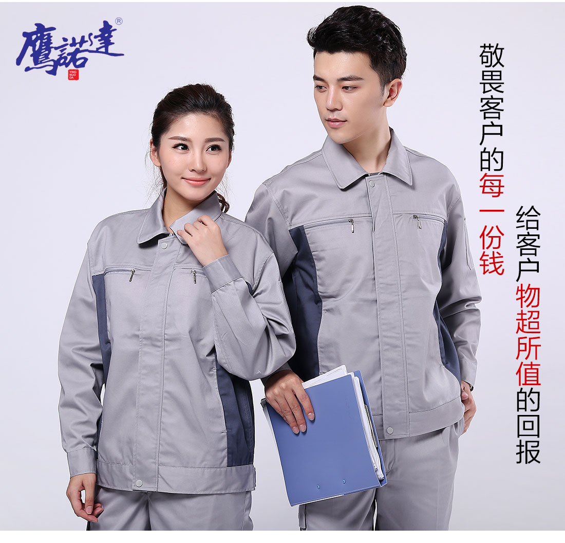 浅灰配深灰工作服AC071(图7)