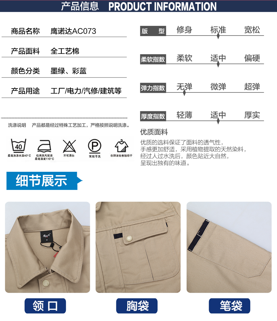 驼色配深蓝工作服AC073(图6)