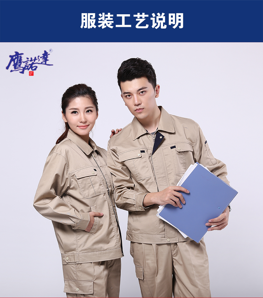 驼色配深蓝工作服AC073(图5)