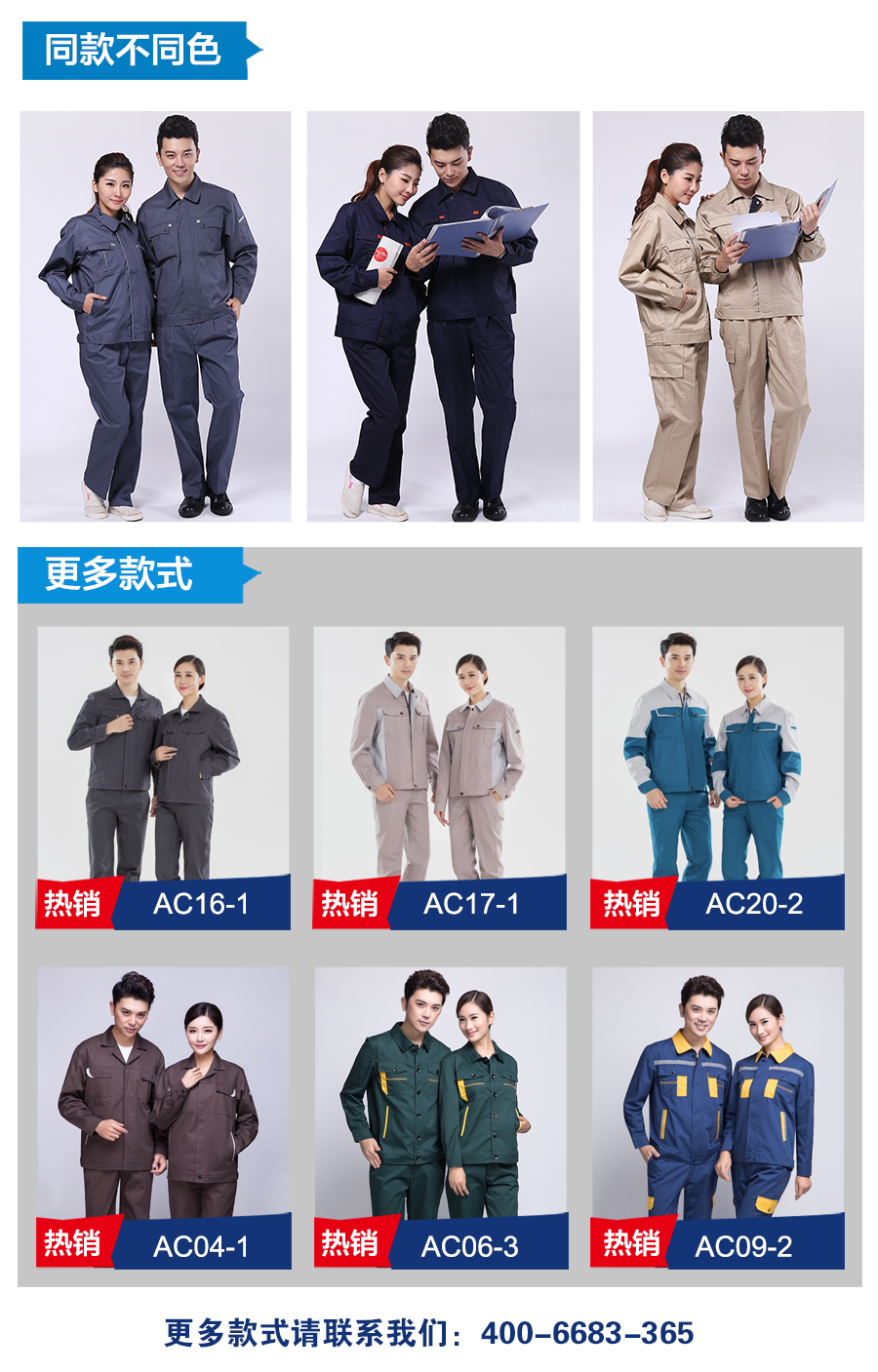 驼色配深蓝工作服AC073(图7)