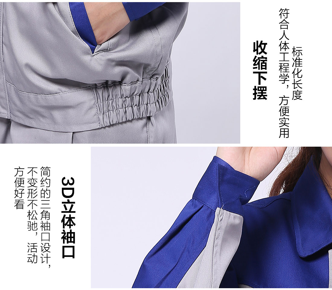 艳蓝配浅灰工作服AC072(图10)