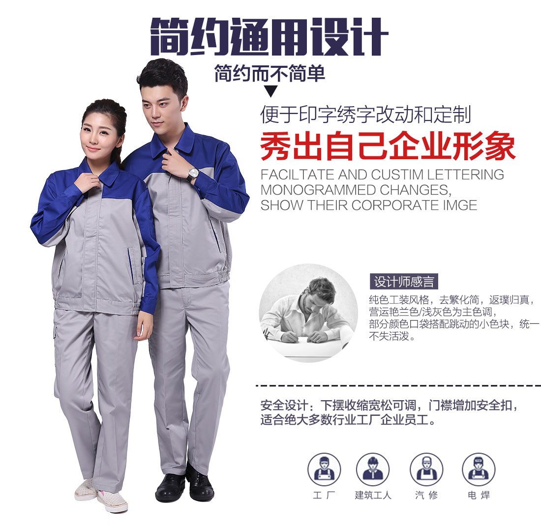 艳蓝配浅灰工作服AC072(图5)