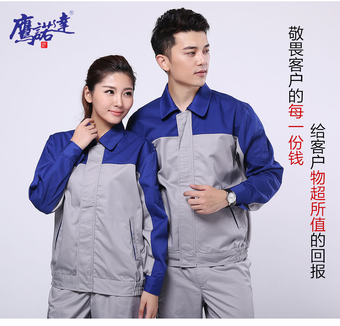 艳蓝配浅灰工作服AC072(图7)