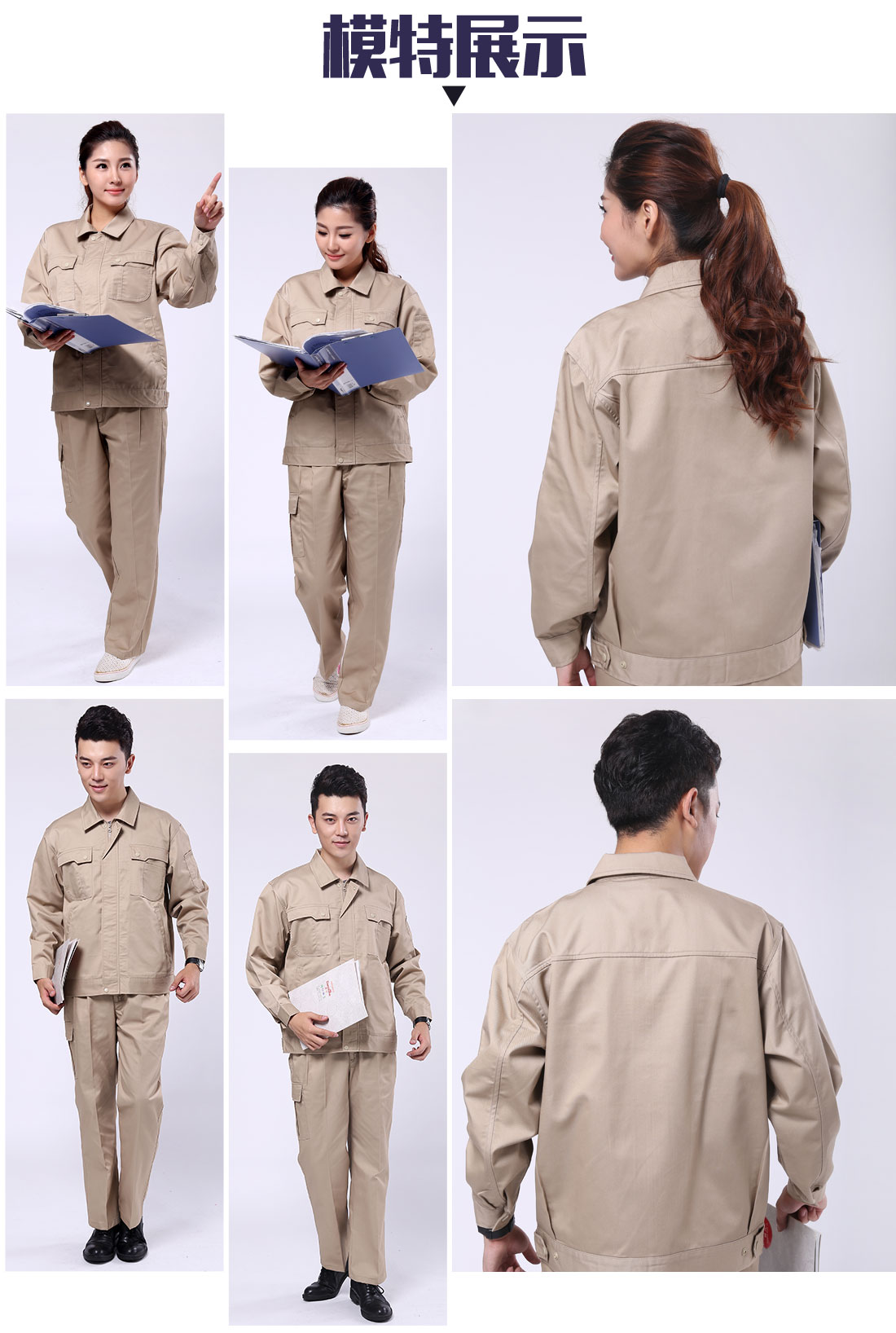 驼色工作服AC074(图6)