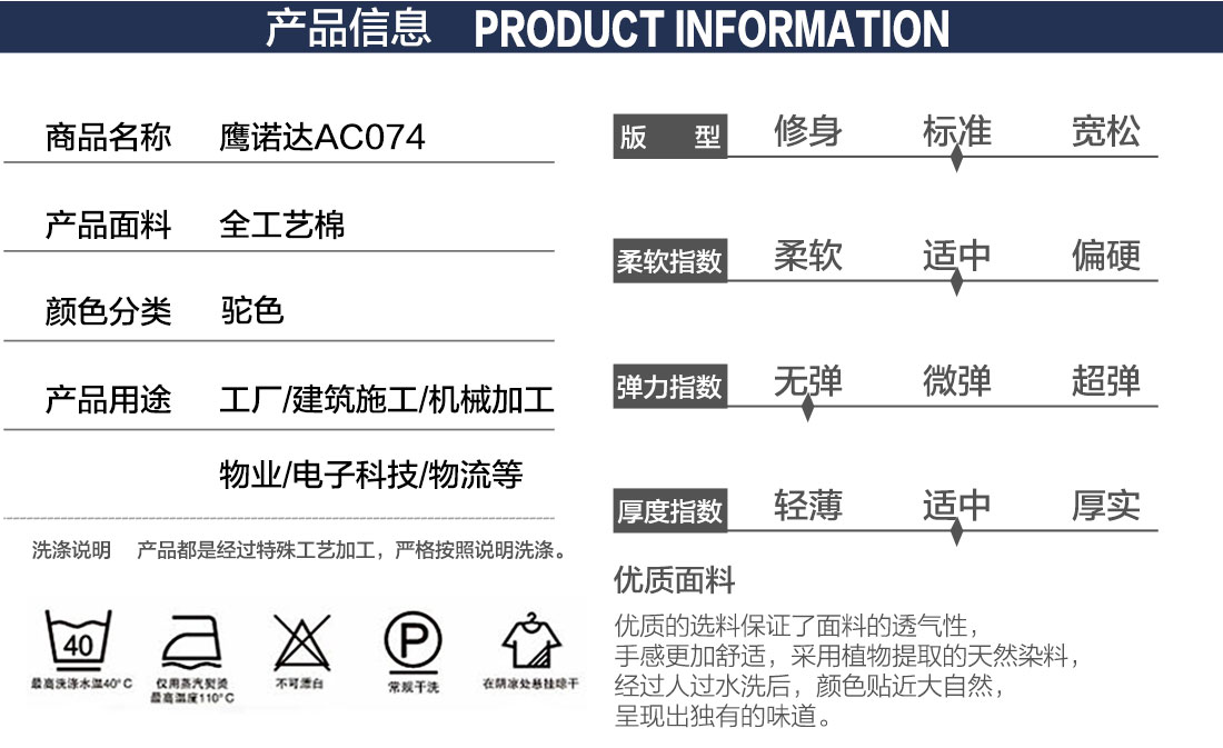 驼色工作服AC074(图2)