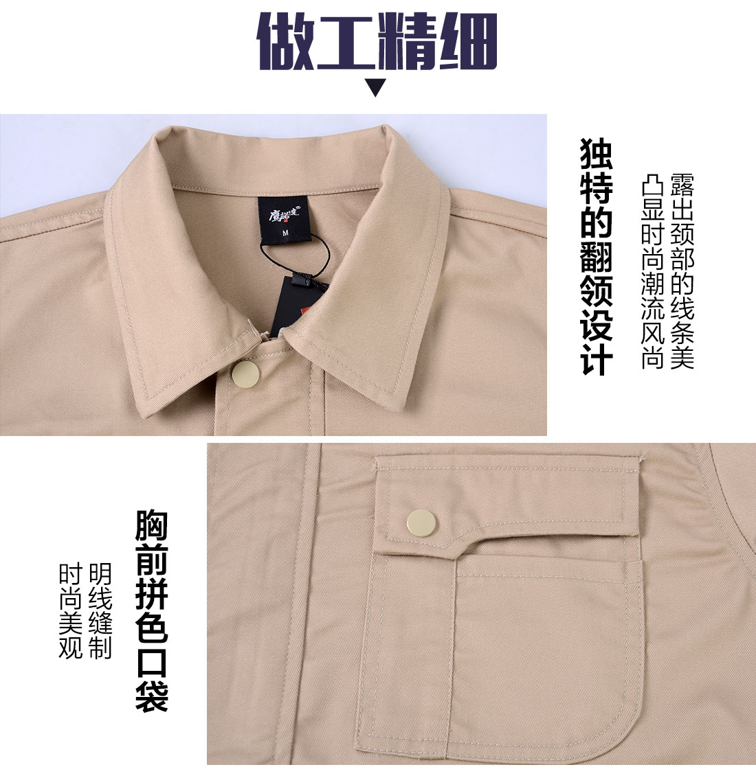 驼色工作服AC074(图8)