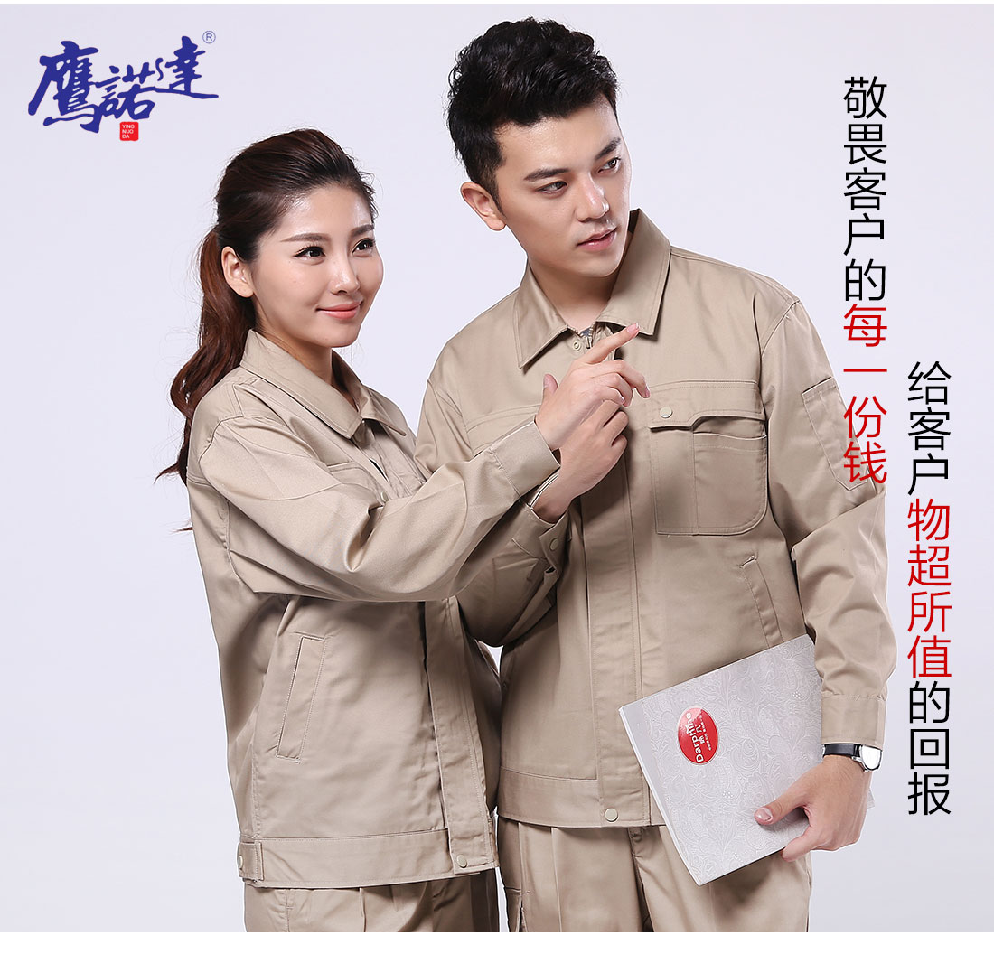 驼色工作服AC074(图7)