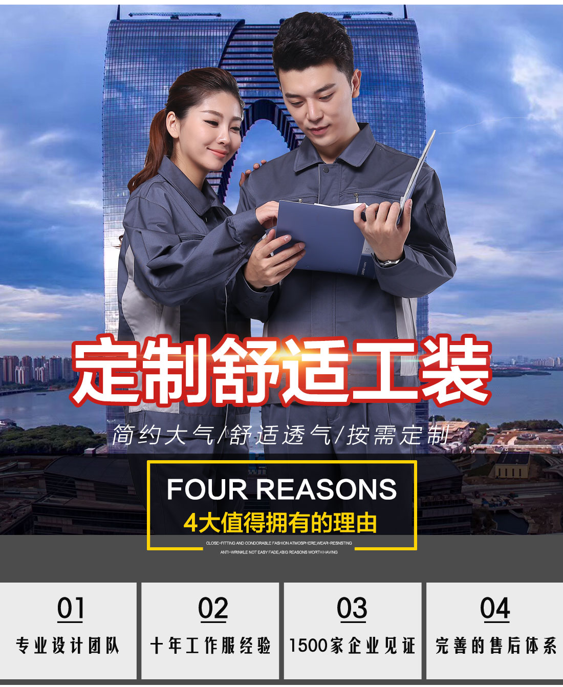 深灰配浅灰工作服AC076(图1)