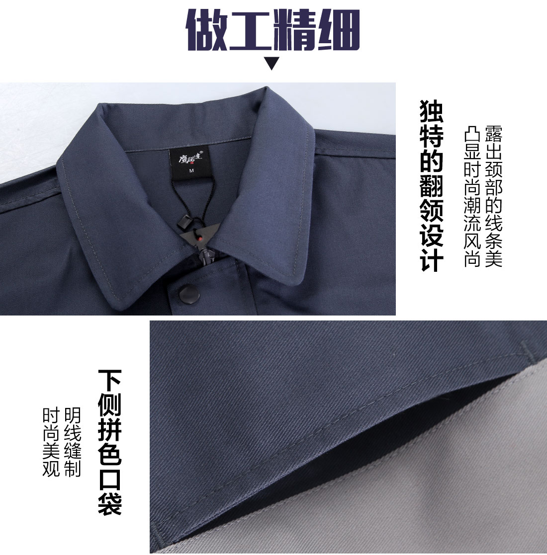 深灰配浅灰工作服AC076(图8)