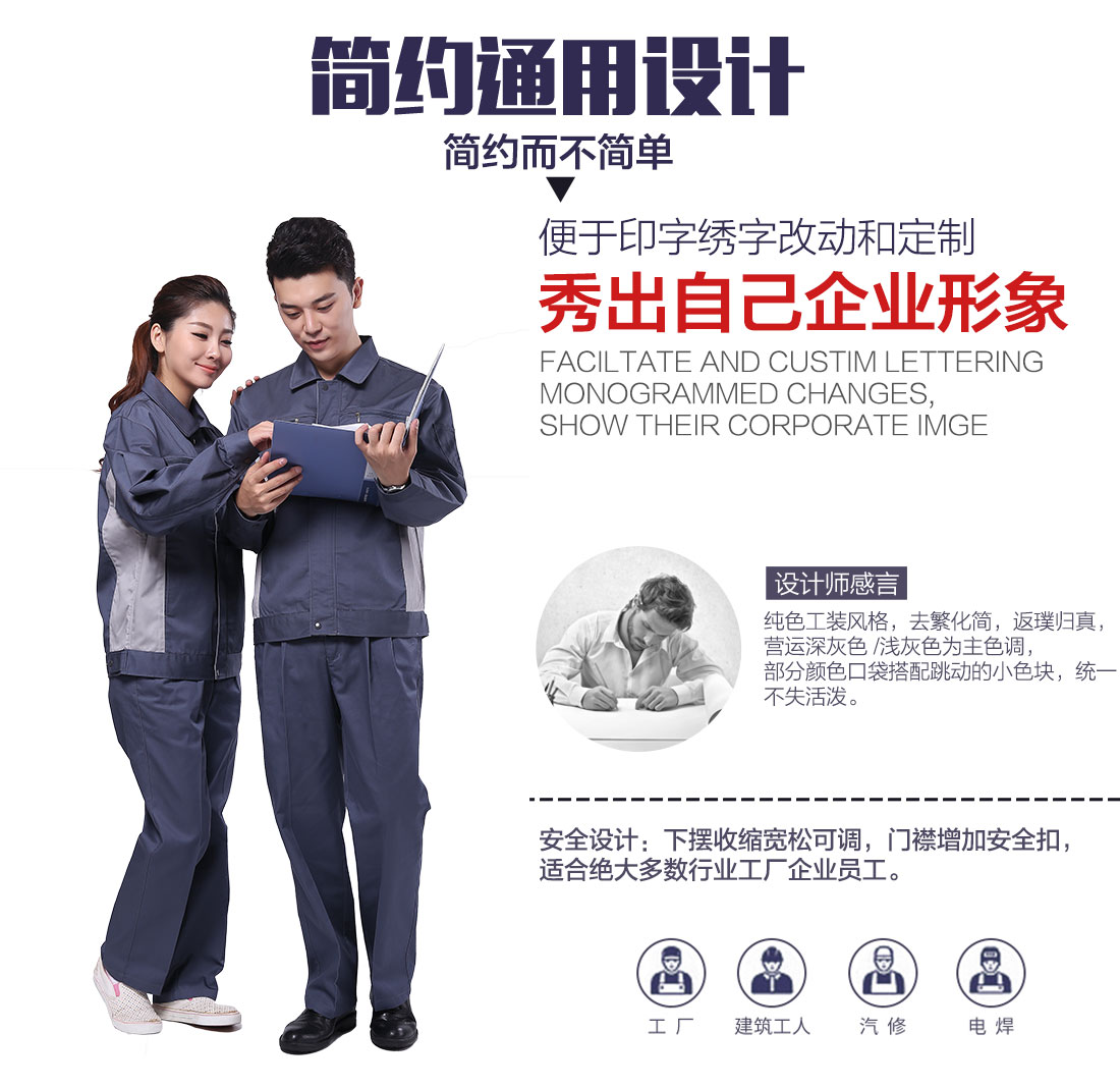 深灰配浅灰工作服AC076(图5)