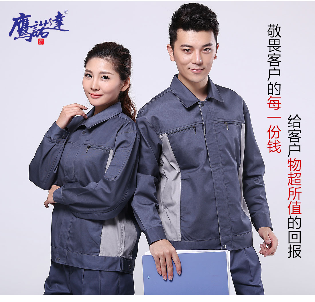 深灰配浅灰工作服AC076(图7)