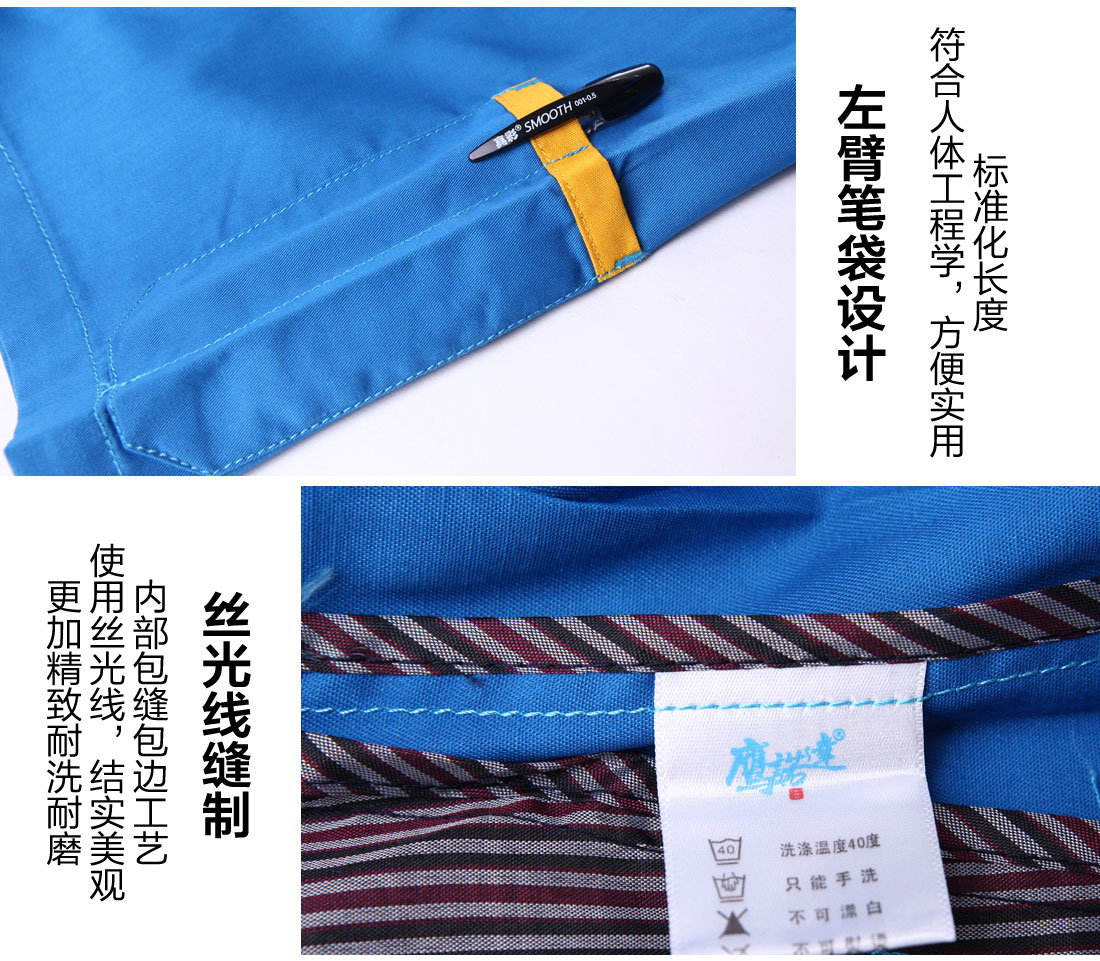 翠兰色夏季工作服AD01-1(图10)