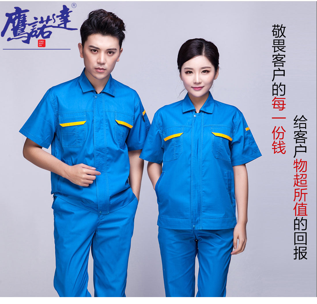 翠兰色夏季工作服AD01-1(图7)