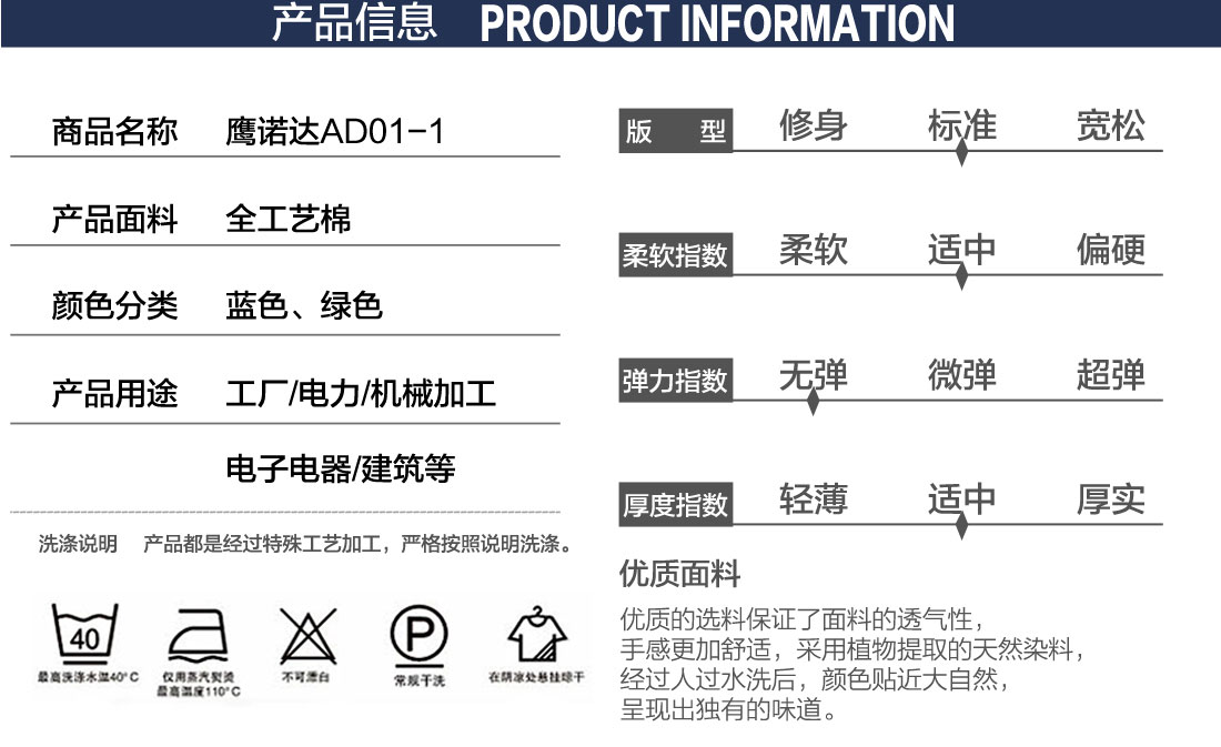 翠兰色夏季工作服AD01-1(图2)