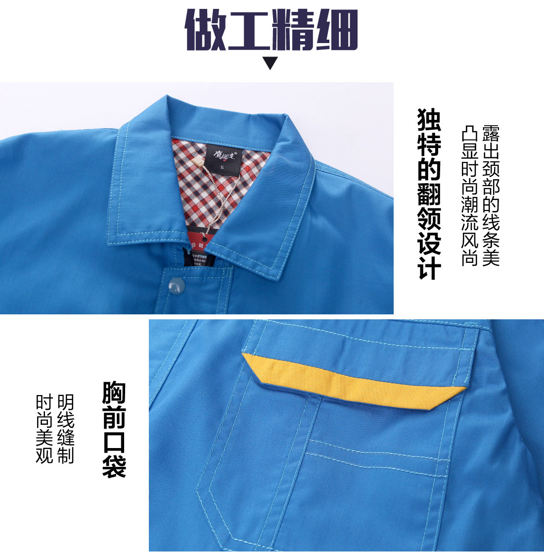 翠兰色夏季工作服AD01-1(图8)
